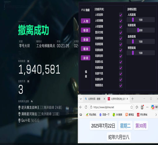 三角洲最近更新反外挂透视自瞄效果